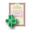 Медицинские лицензии.  Ускоренное получение записи на подачу документов