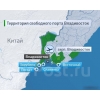 Получение статуса Резидента "Свободный порт Владивосток"