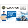 Транспортная компания Guangzhou Cargo доставляет грузы из Китая с 2007 года.