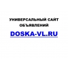 Универсальный сайт объявлений Doska-vl